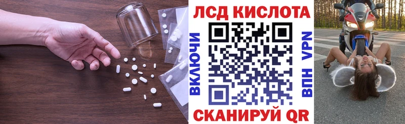 купить наркотик  Тогучин  ЛСД экстази кислота 